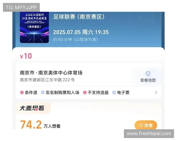 苏超抢票成功却付款失败!系统崩溃让球迷陷入 “幽灵锁票” 困境 苏超抢票成功却付款失败!系统崩溃让球迷陷入 “幽灵锁票” 困境